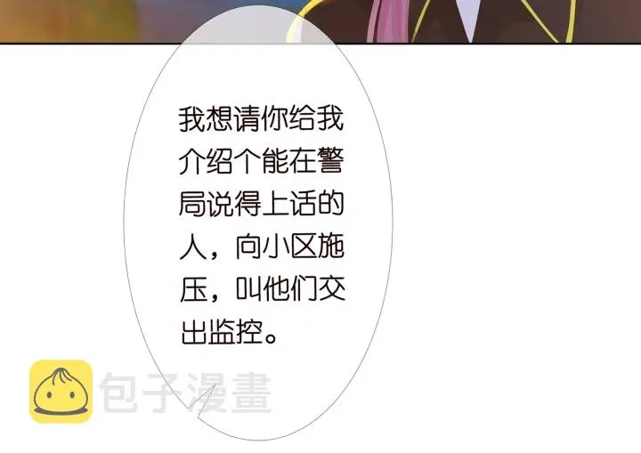 第158话 今夜的他…… 第16页