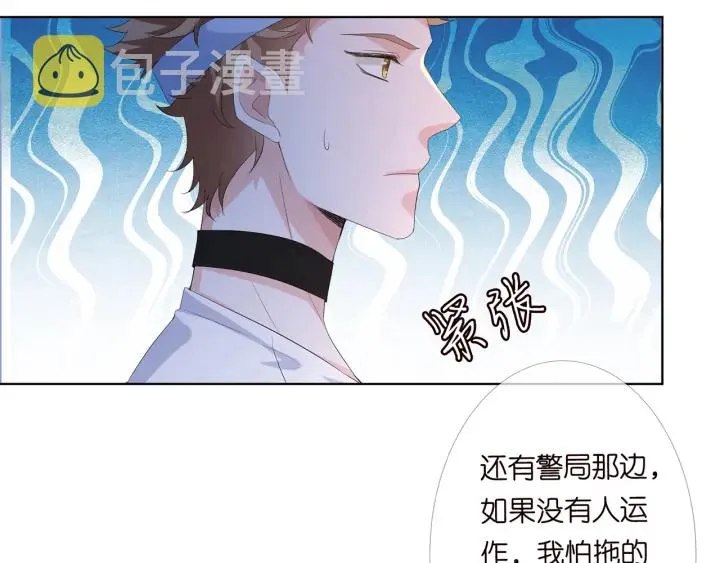 第158话 今夜的他…… 第17页