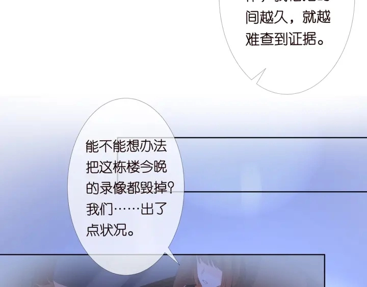 第158话 今夜的他…… 第18页