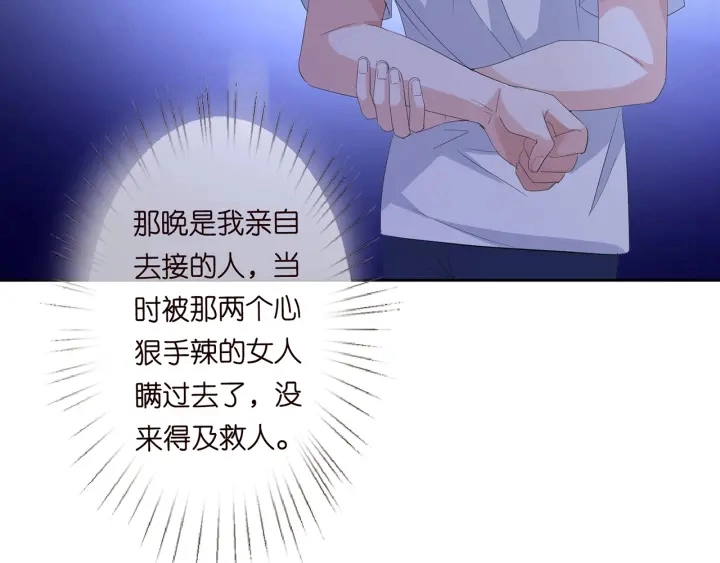 第158话 今夜的他…… 第20页
