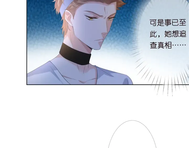第158话 今夜的他…… 第23页