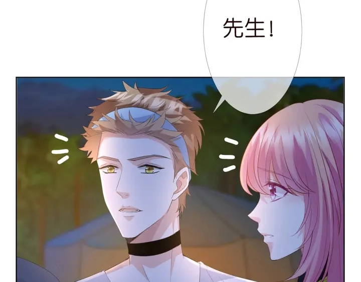 第158话 今夜的他…… 第24页