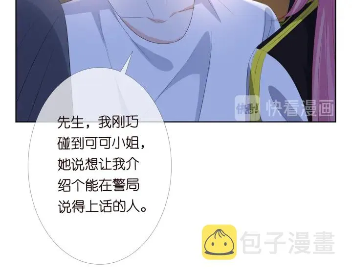 第158话 今夜的他…… 第25页