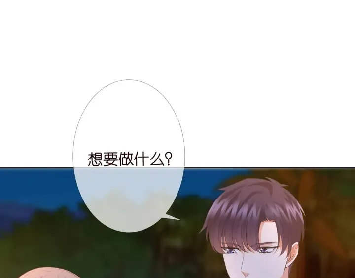 第158话 今夜的他…… 第26页