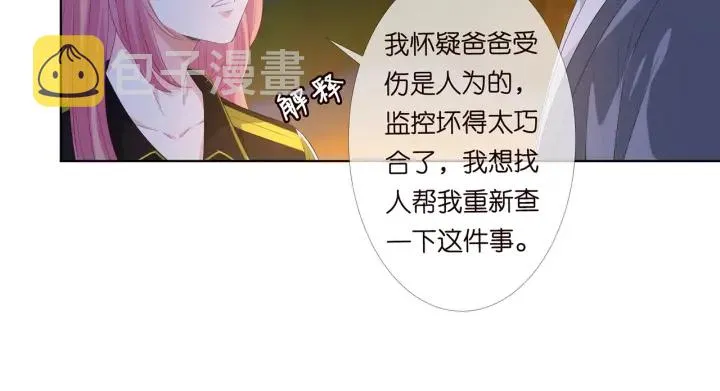 第158话 今夜的他…… 第29页
