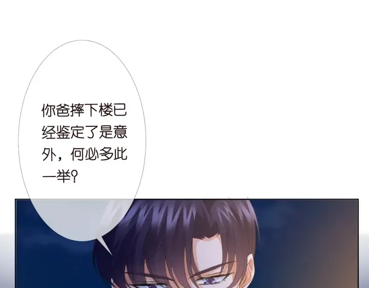 第158话 今夜的他…… 第30页