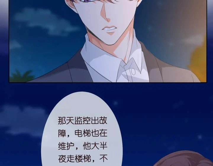 第158话 今夜的他…… 第31页