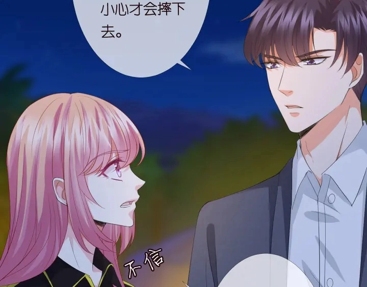 第158话 今夜的他…… 第32页