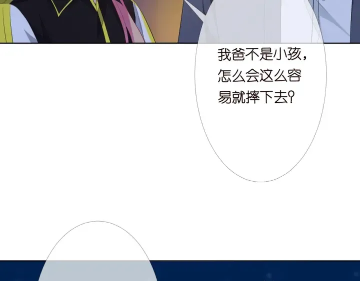 第158话 今夜的他…… 第33页