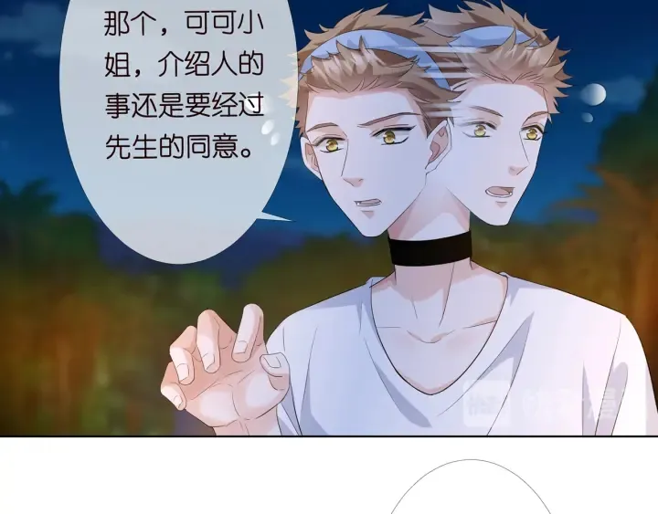 第158话 今夜的他…… 第34页