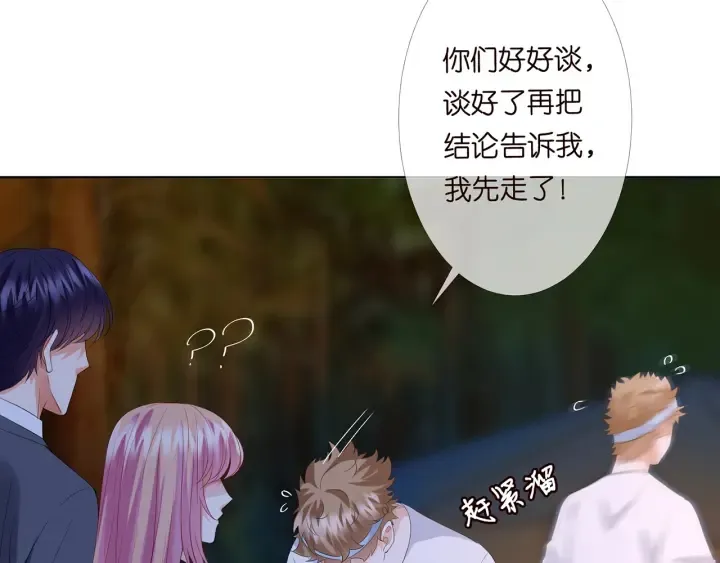 第158话 今夜的他…… 第35页