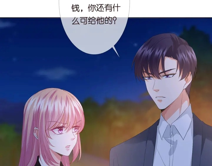 第158话 今夜的他…… 第39页