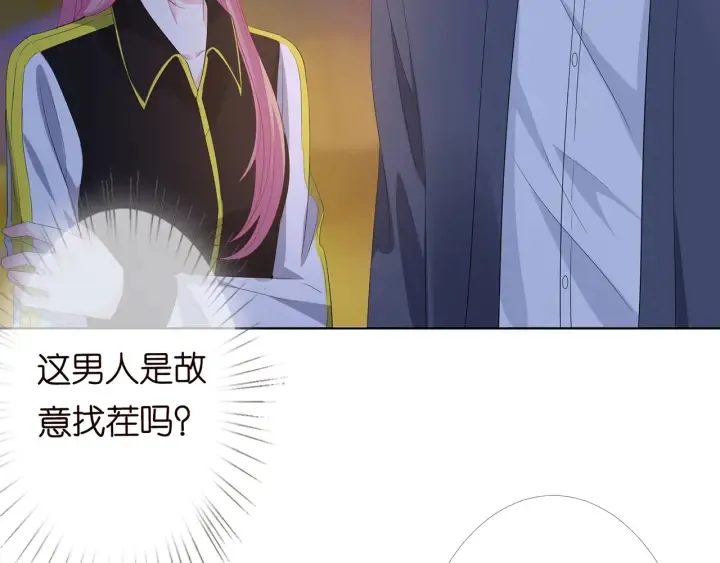 第158话 今夜的他…… 第40页