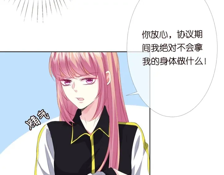 第158话 今夜的他…… 第41页