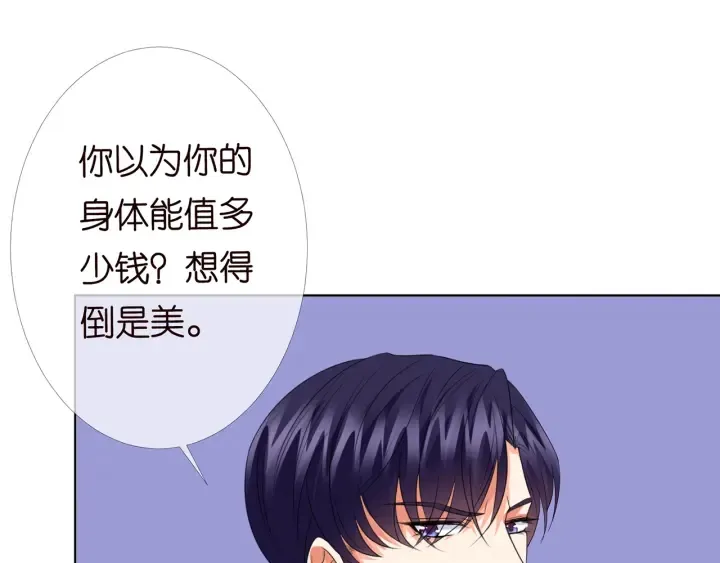 第158话 今夜的他…… 第43页