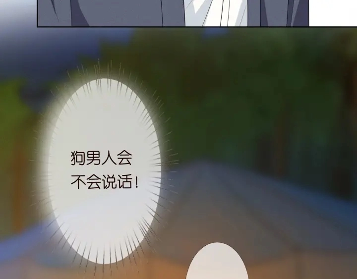 第158话 今夜的他…… 第45页