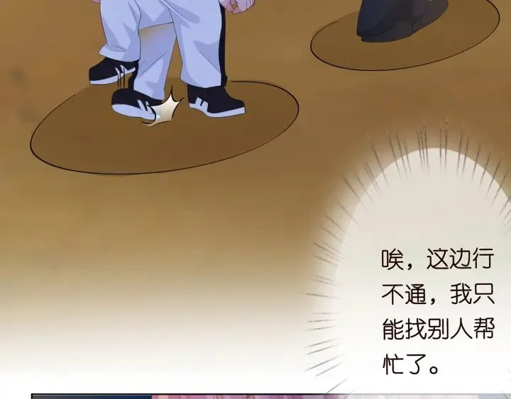 第158话 今夜的他…… 第47页