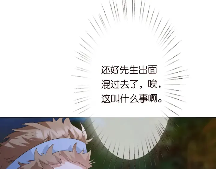 第158话 今夜的他…… 第49页