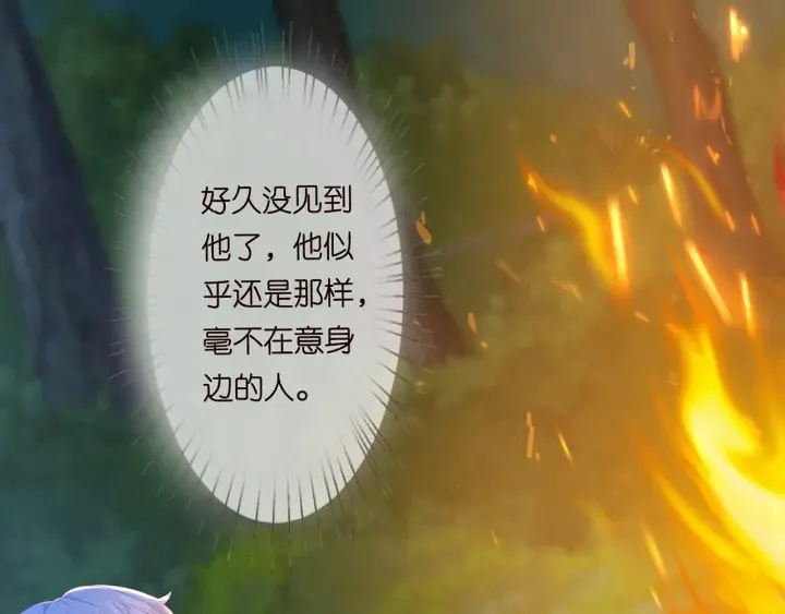 第158话 今夜的他…… 第57页