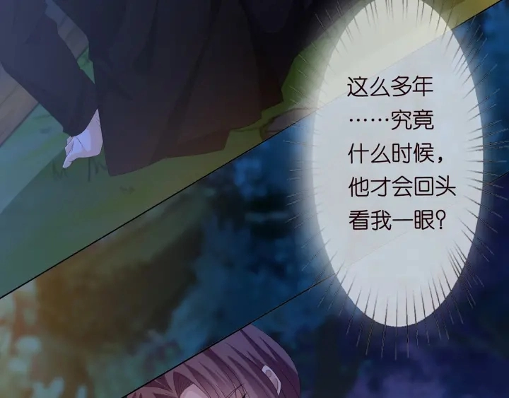 第158话 今夜的他…… 第59页