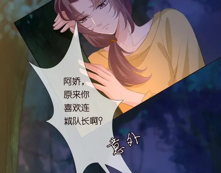 第158话 今夜的他…… 第60页