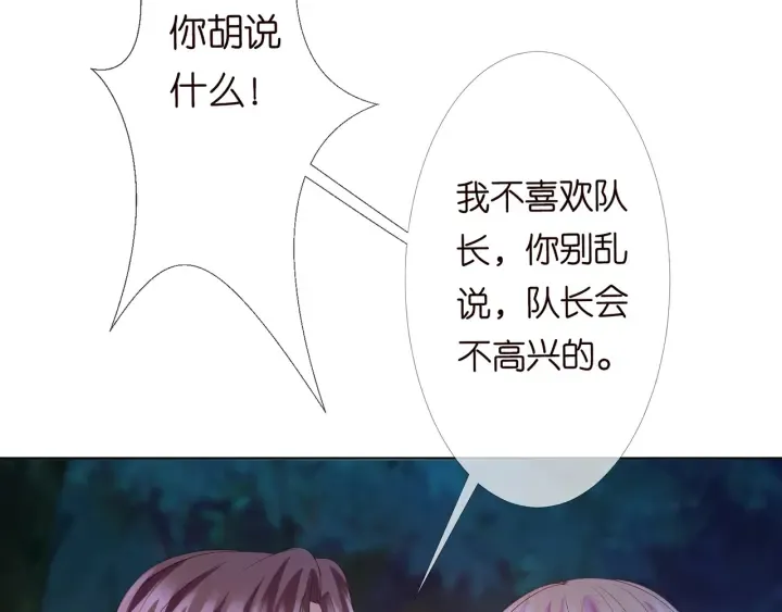 第158话 今夜的他…… 第63页