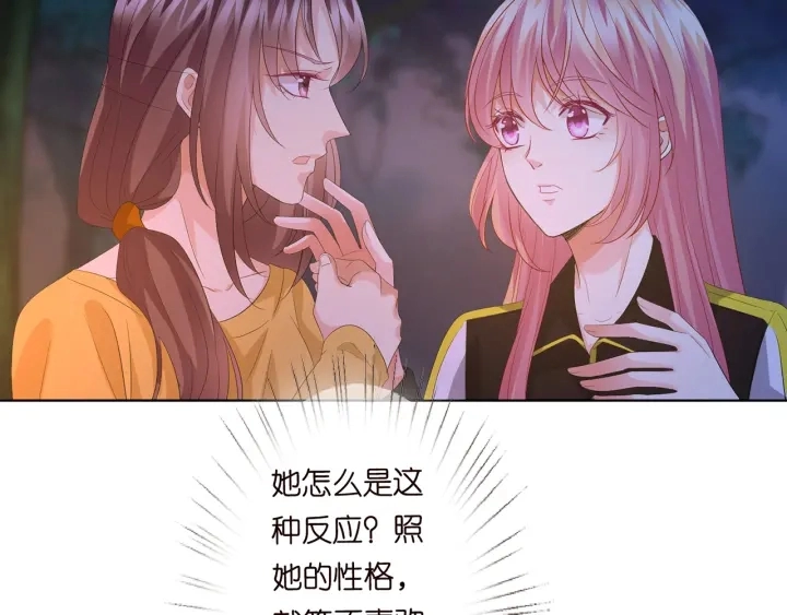 第158话 今夜的他…… 第64页