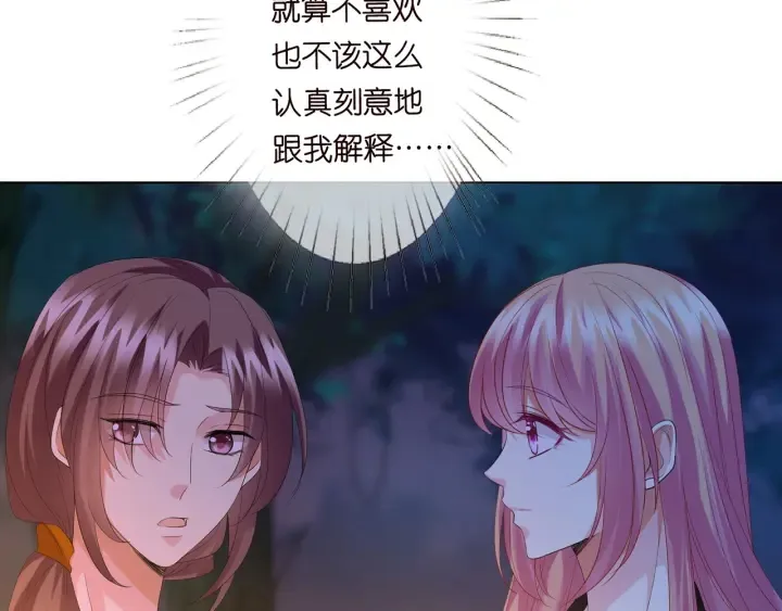 第158话 今夜的他…… 第65页