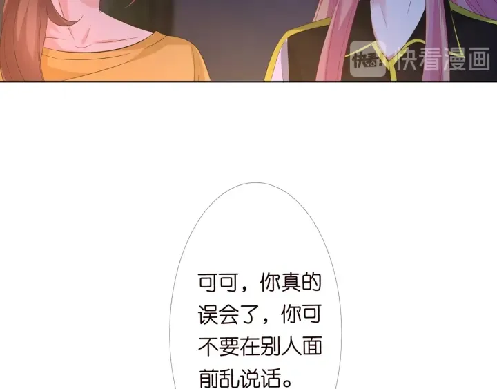 第158话 今夜的他…… 第66页