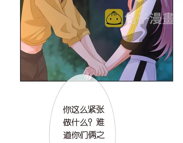第158话 今夜的他…… 第68页