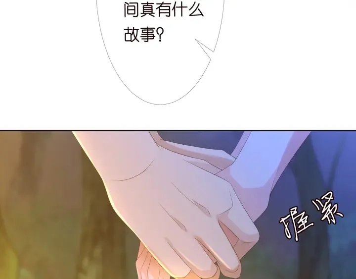 第158话 今夜的他…… 第69页