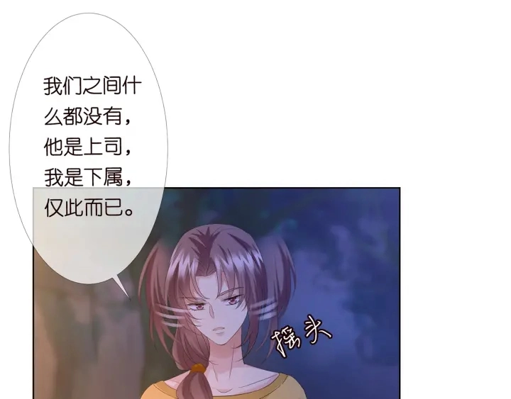第158话 今夜的他…… 第71页