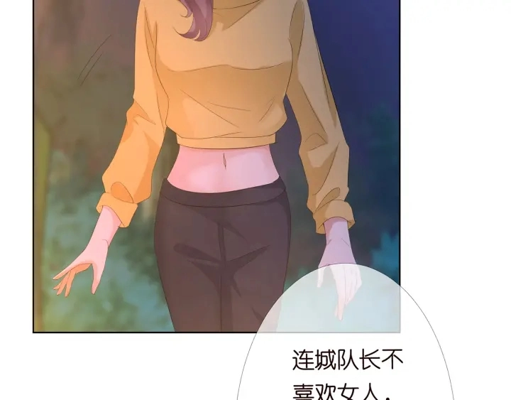 第158话 今夜的他…… 第72页