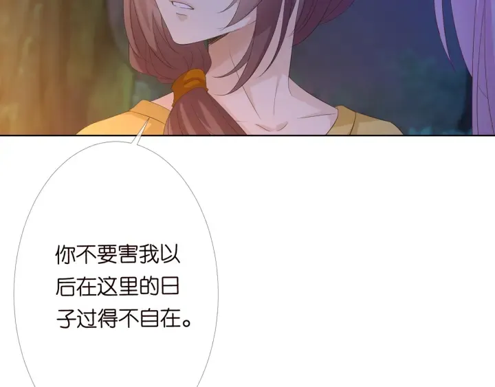 第158话 今夜的他…… 第74页