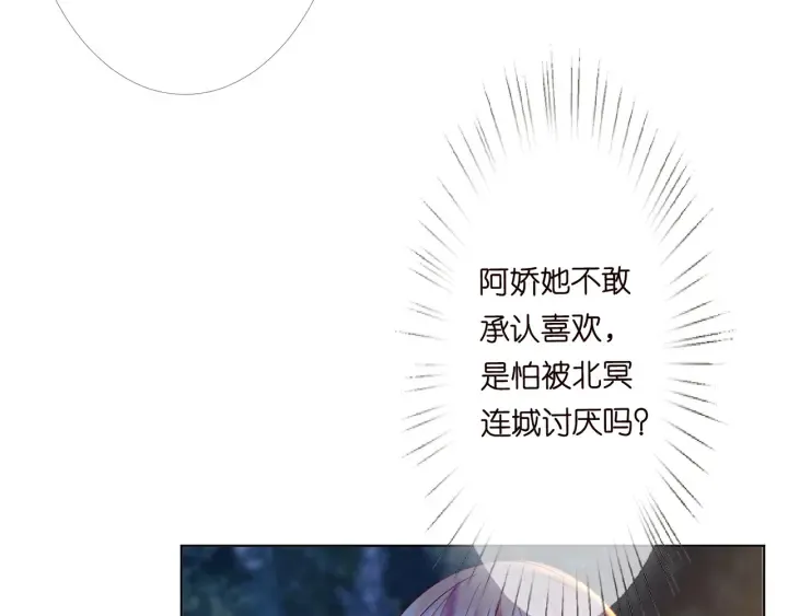 第158话 今夜的他…… 第75页