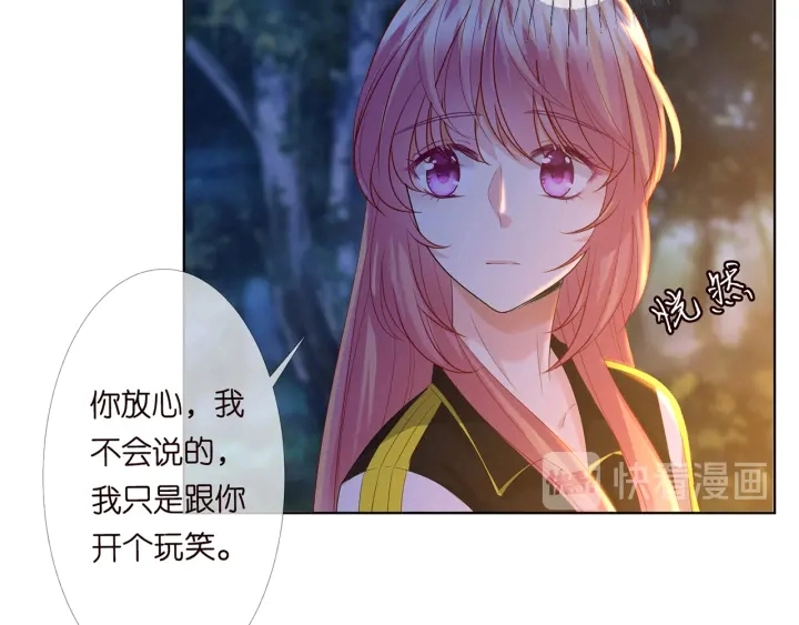 第158话 今夜的他…… 第76页