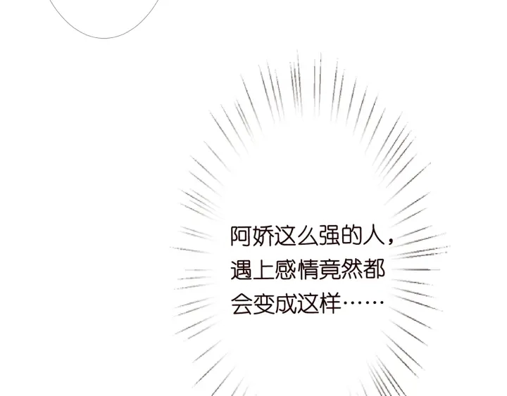 第158话 今夜的他…… 第77页