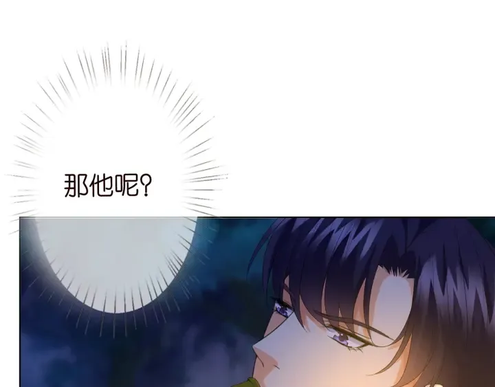 第158话 今夜的他…… 第79页