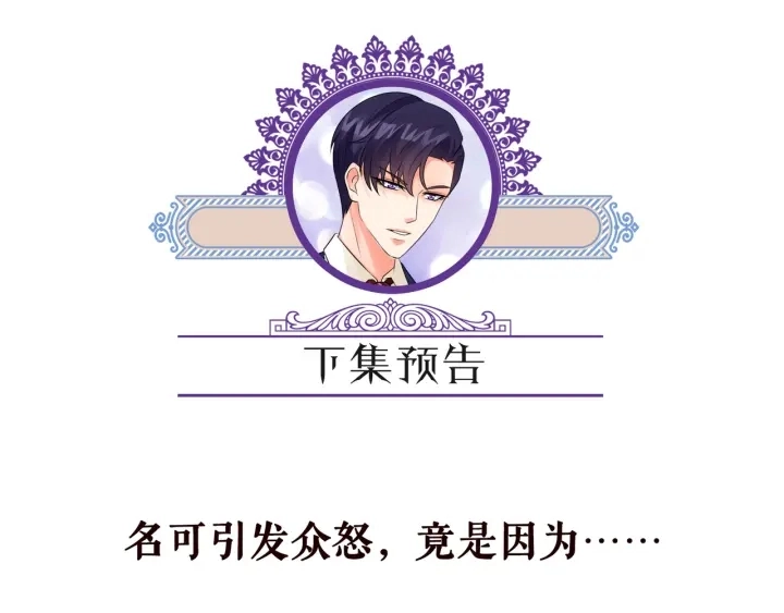 第158话 今夜的他…… 第84页