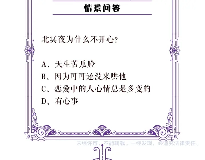 第158话 今夜的他…… 第89页