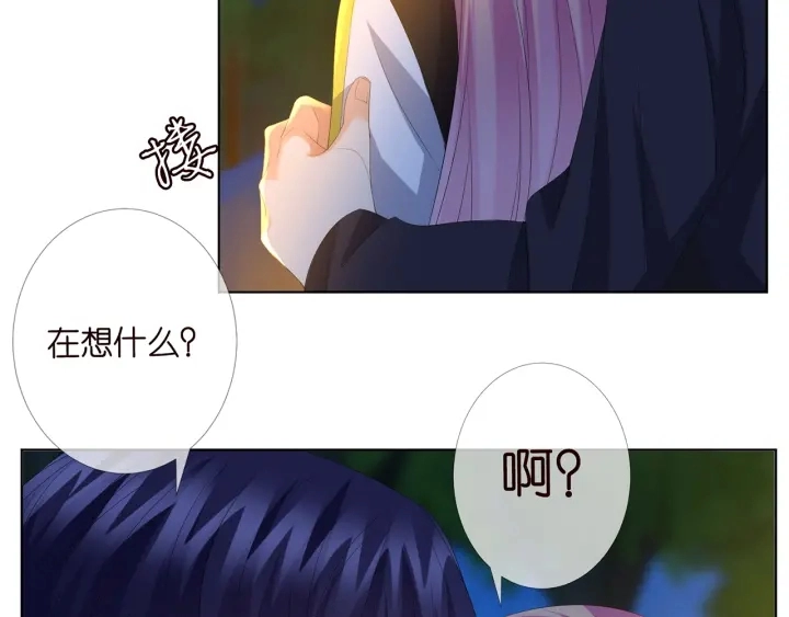 第159话 要怎么求我？ 第13页