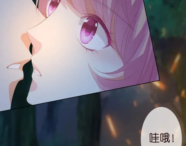 第159话 要怎么求我？ 第16页