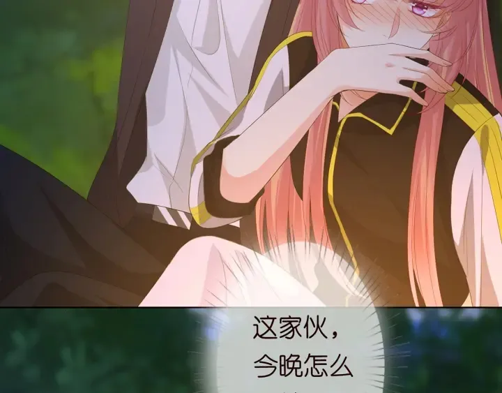 第159话 要怎么求我？ 第21页