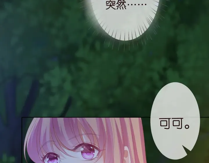 第159话 要怎么求我？ 第22页
