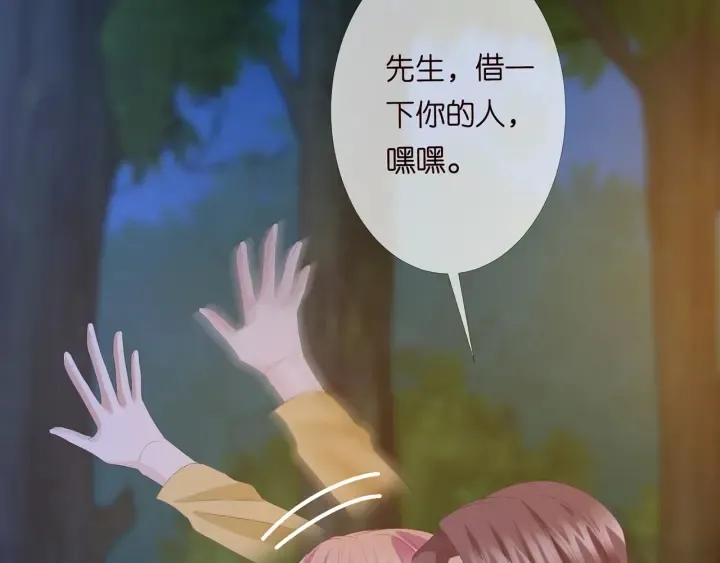 第159话 要怎么求我？ 第24页