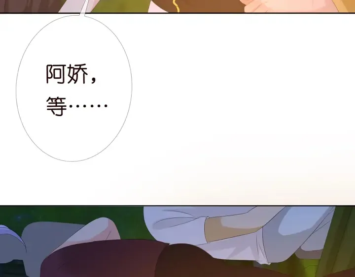 第159话 要怎么求我？ 第26页