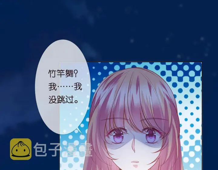 第159话 要怎么求我？ 第31页