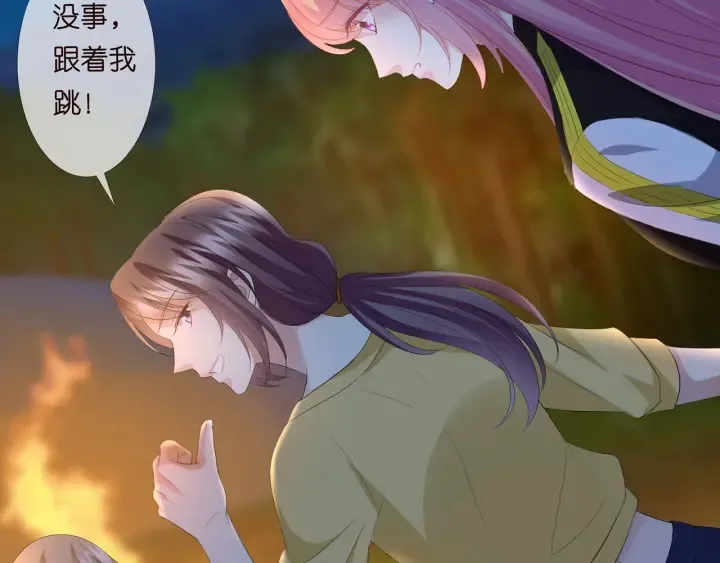 第159话 要怎么求我？ 第33页