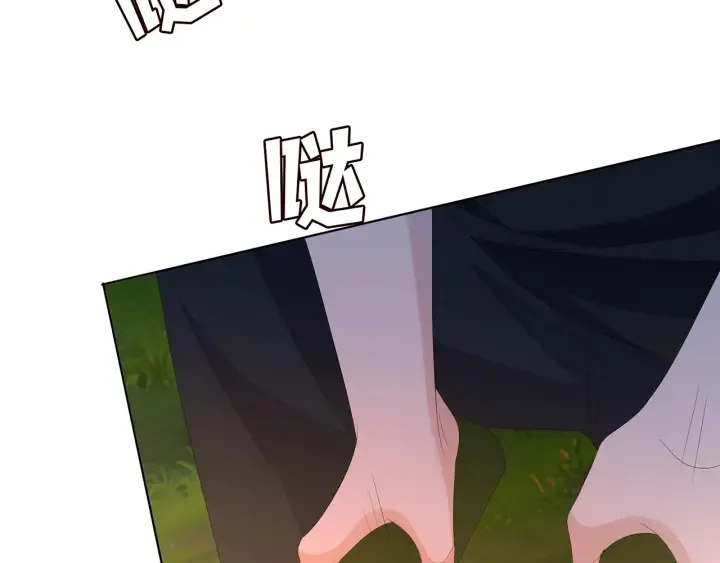 第159话 要怎么求我？ 第35页