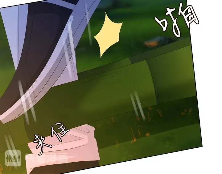 第159话 要怎么求我？ 第37页